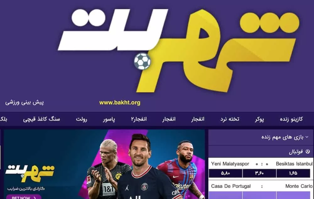 سایت شرط بندی شهر بت