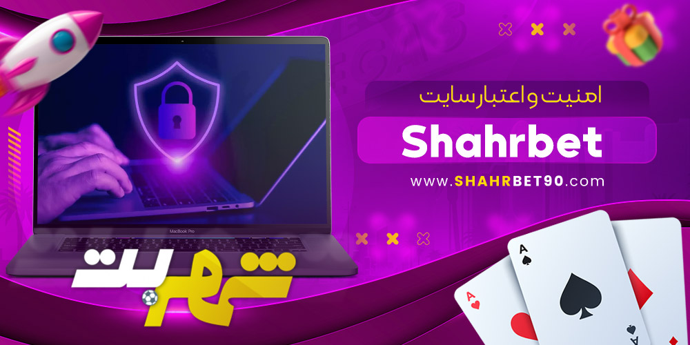 سایت شرط بندی شهر بت معتبر